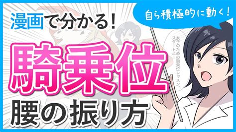 騎乗 位 動き|「正常位」は腰使いがポイント？女性の腰の動かし方も紹介【保 .